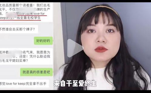 化妆博主爆料视频,化妆技巧与产品大公开  第3张