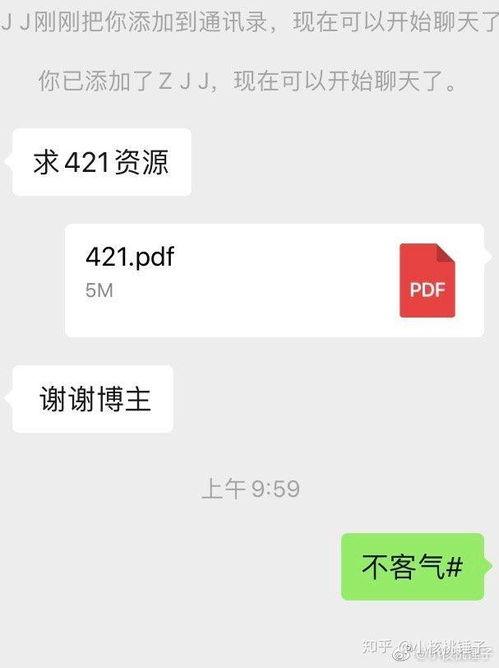 娱乐圈爆料421文档,重磅爆料，真相大白！  第1张